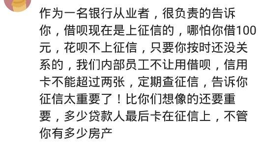 借呗会影响贷款买房吗？