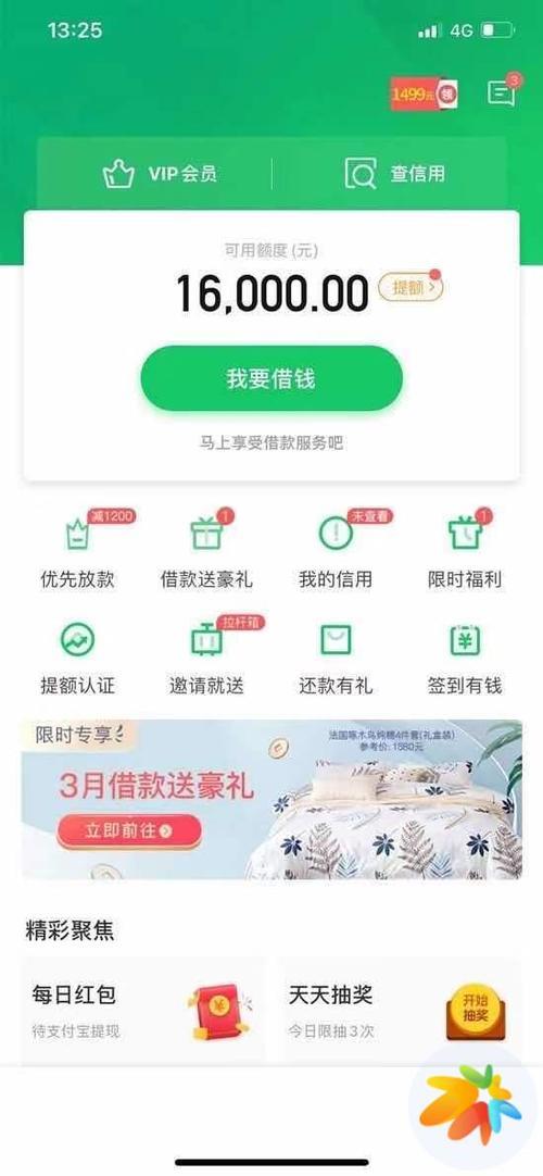 省呗借款平台靠谱吗？