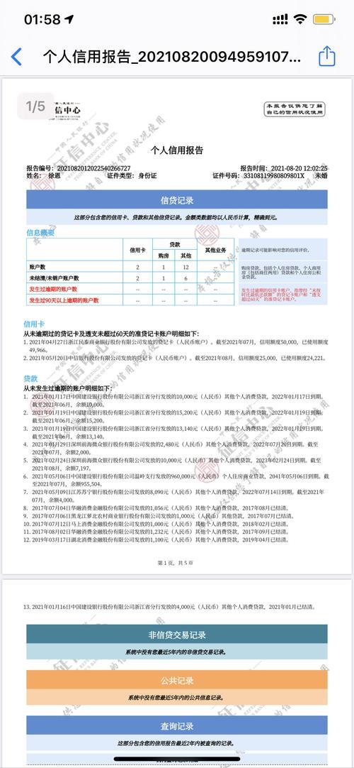 征信不好哪个银行可以贷款买房？