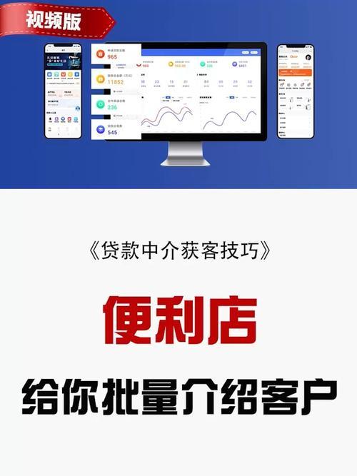 贷款中介如何推广app：高效获客策略指南