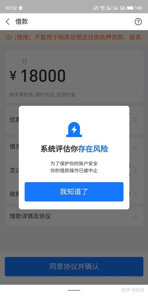 借呗对银行贷款有影响吗？