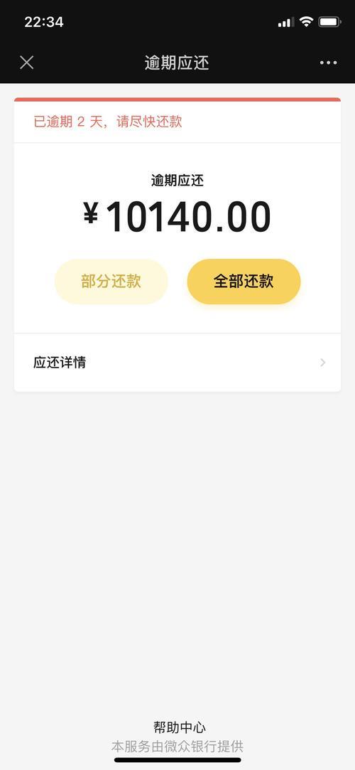网贷逾期五天影响大吗？