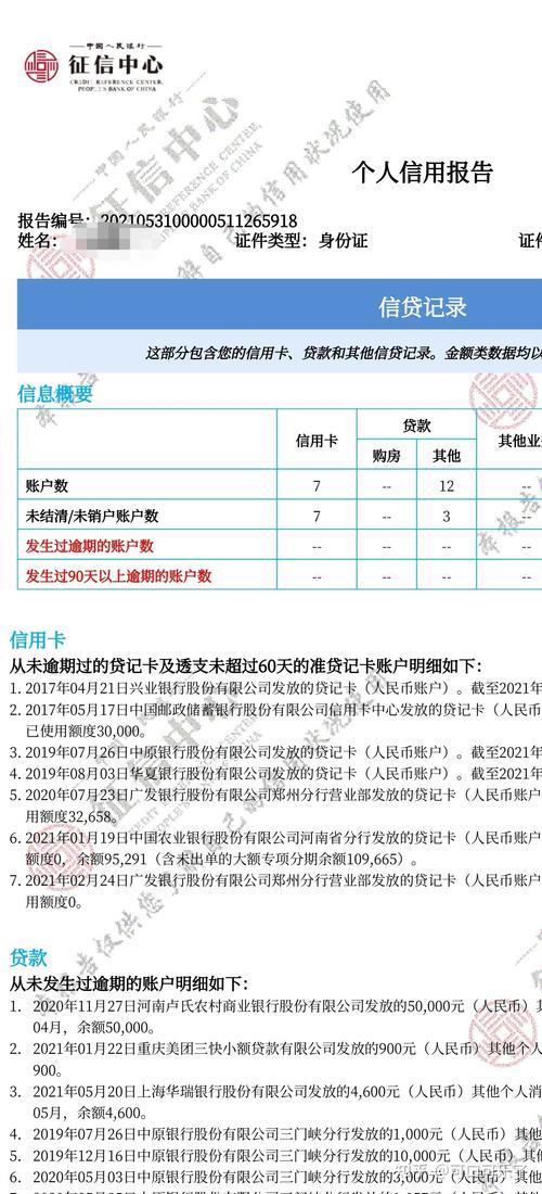 征信黑名单了还能网贷吗？
