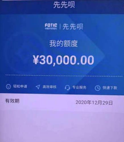 小额贷款办会员是真的吗？