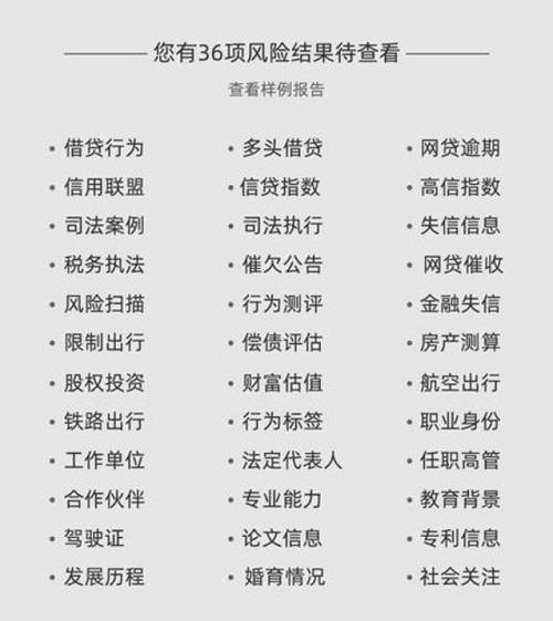 什么网贷不看征信容易下款？