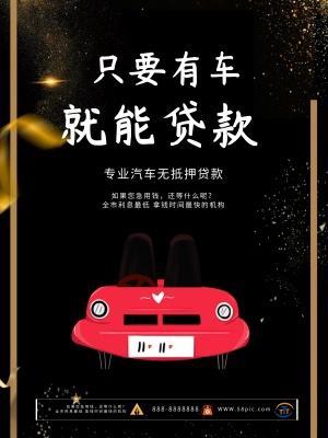 汽车金融贷款app：轻松实现购车梦