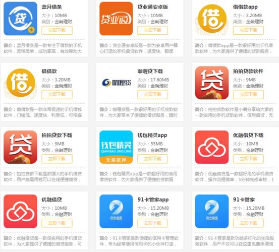 贷上钱贷款app：快速便捷的借贷神器