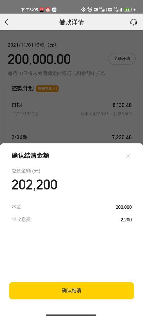 来分期和借呗利率对比：哪个更划算？