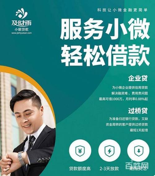 嘉兴小额贷款：助力小微企业发展