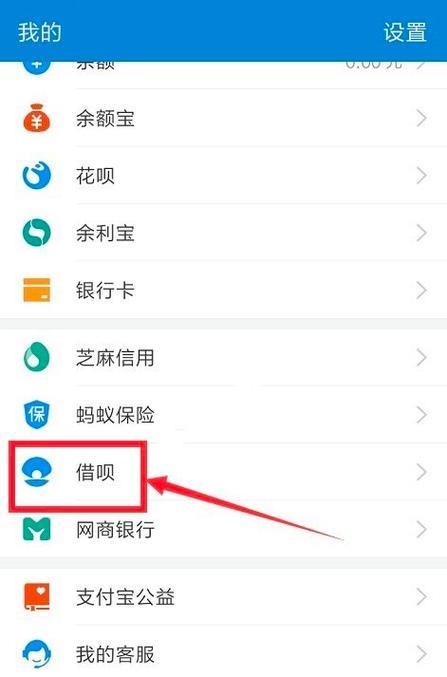 借呗开通攻略：快速获取额度，轻松借贷！