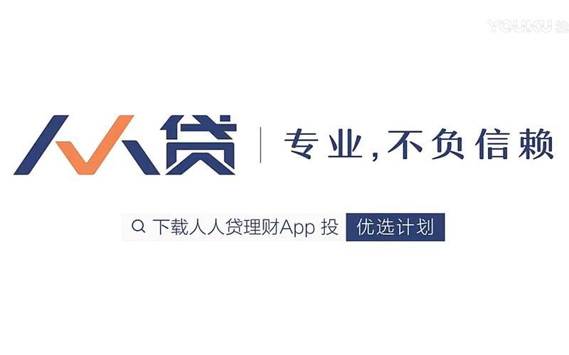 人人贷u享：高效便捷的个人消费贷款平台