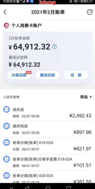 借呗能不能分期还款？