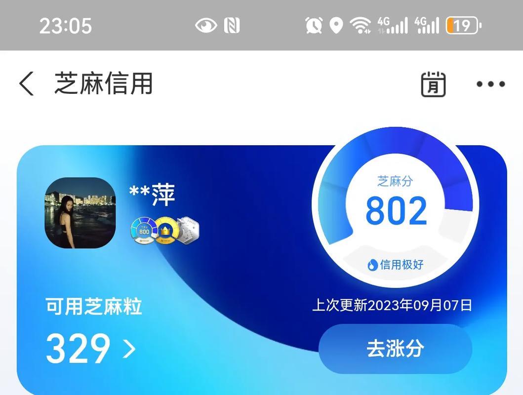 我的借呗怎么提升额度？
