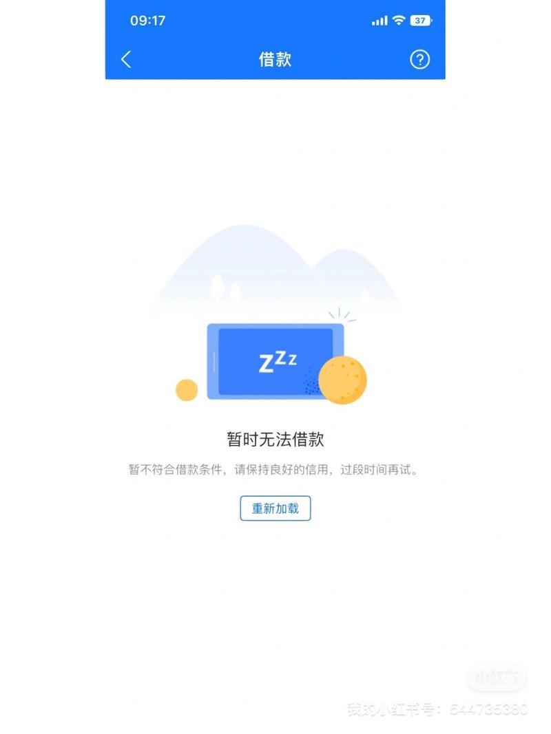 蚂蚁借呗怎么了？