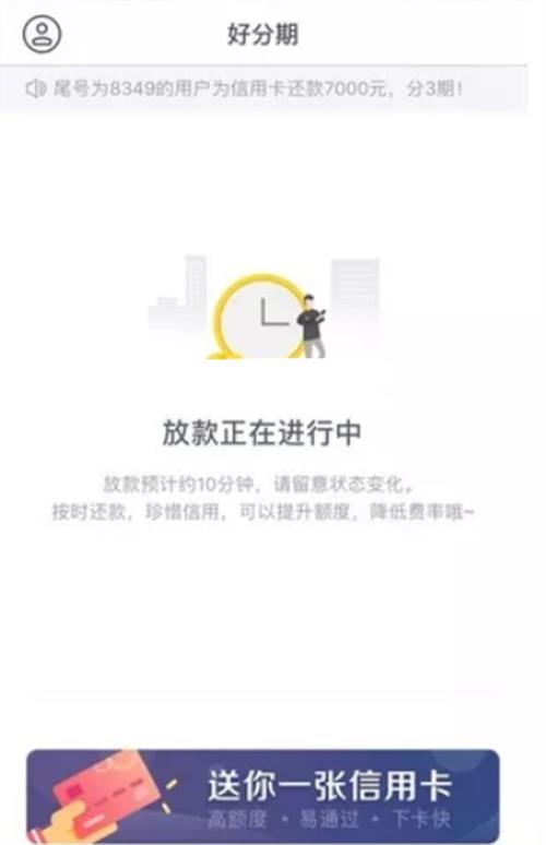人人贷怎么取消审核？