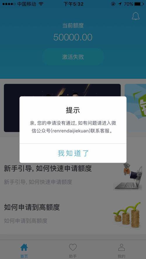 人人贷怎么取消审核？