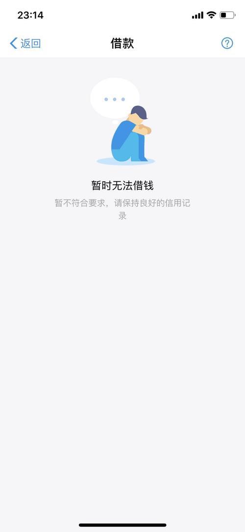 借呗借钱影响房贷审批吗？