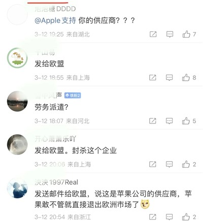 打工人学会向欧盟投诉了