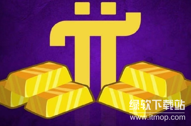 pi币被国家正式批准了吗，pi币对接了哪些银行呢？
