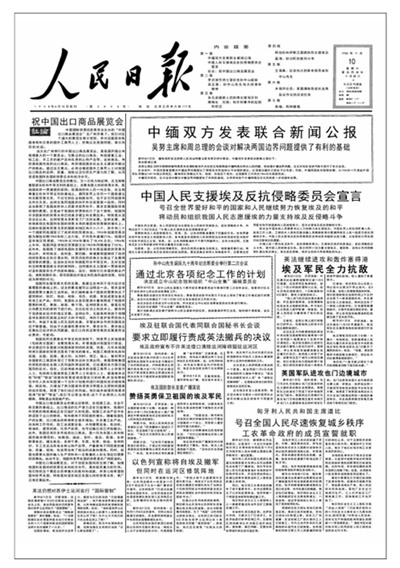 1956年，广州这场“破冰展”如何为中国外贸撕开第一道口子？