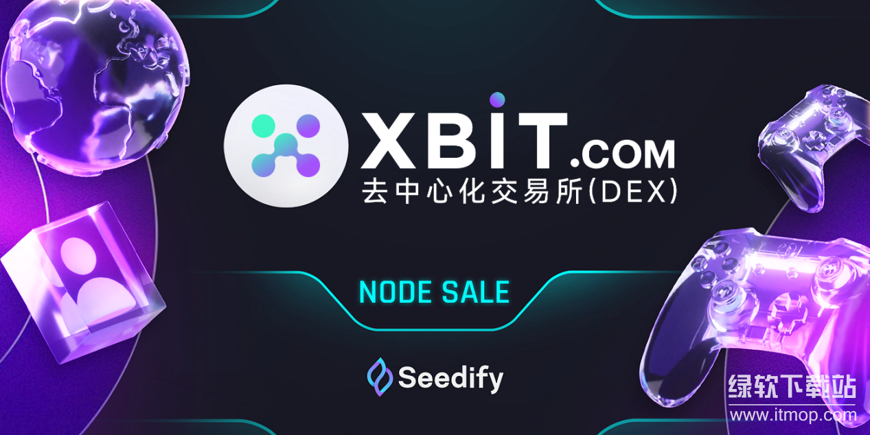 xbit交易平台官网有何优势？xbit交易平台官网入口与其他平台对比