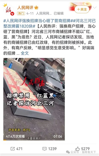 舆情观察：三河事件，当地为何沉默不语