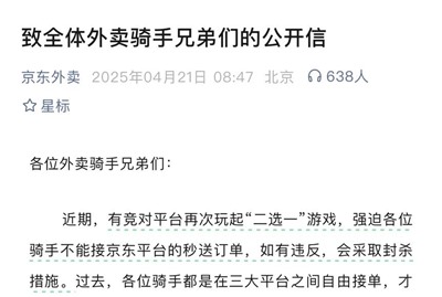 专业律师详解京东美团社保方案差异