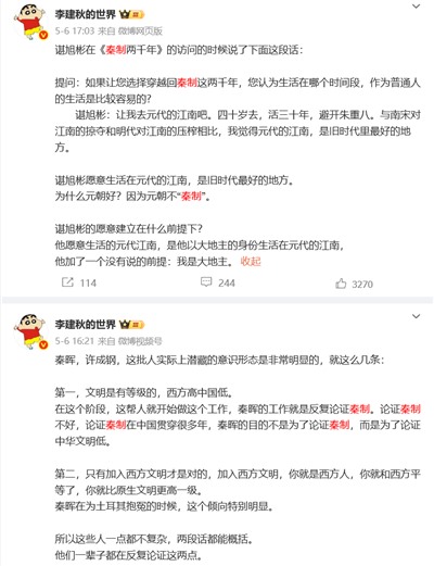 军功爵制做题家vs世卿世禄士大夫