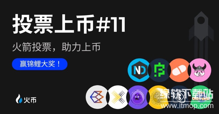 投票上币流程有哪几步？投票上币流程详细步骤介绍