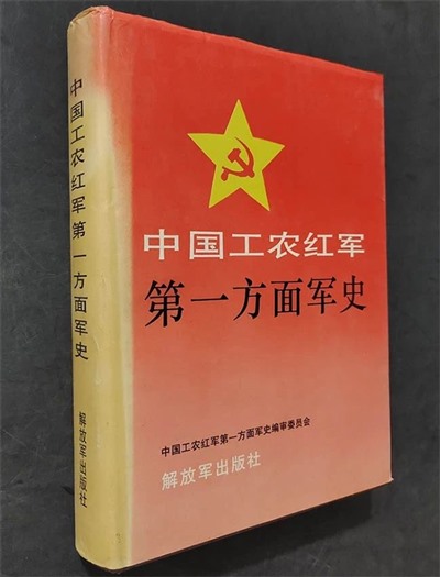 红军第5军团改称第5军的时间考略