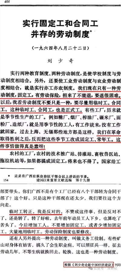 胡服：要尽量用临时工、合同工