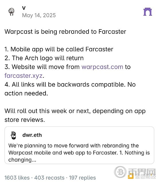 Farcaster 有哪些值得关注的新动态？