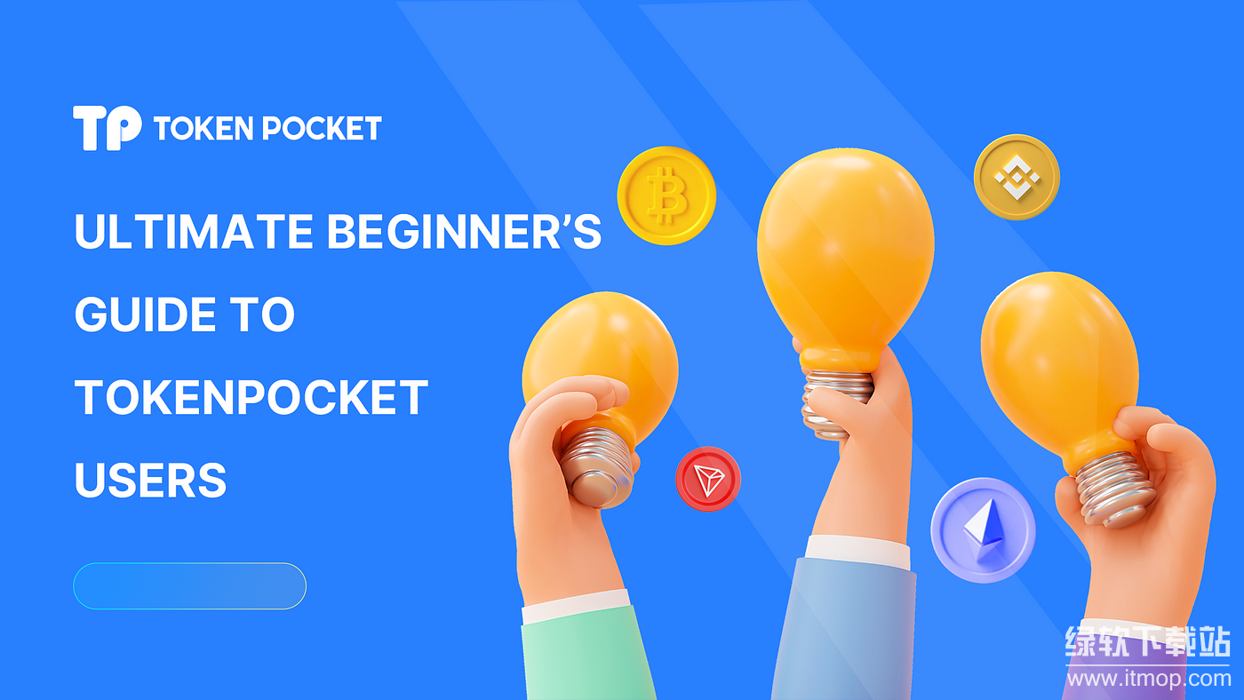 tokenpocket钱包里的钱怎么提出来呢？