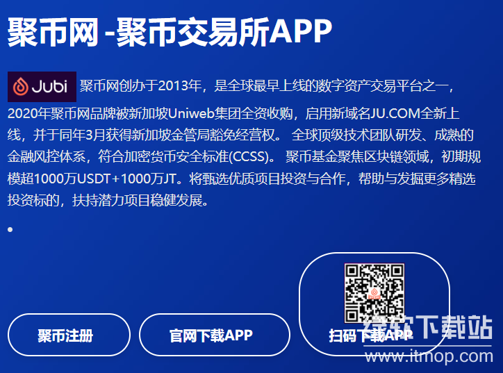 聚币网app怎么安装？聚币网app安装教程2025