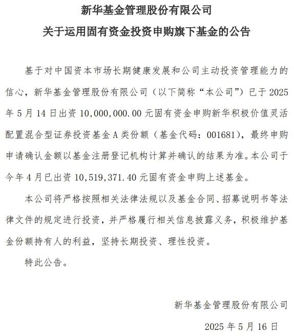 公募自购新动向：迷你基金背后的战略考量