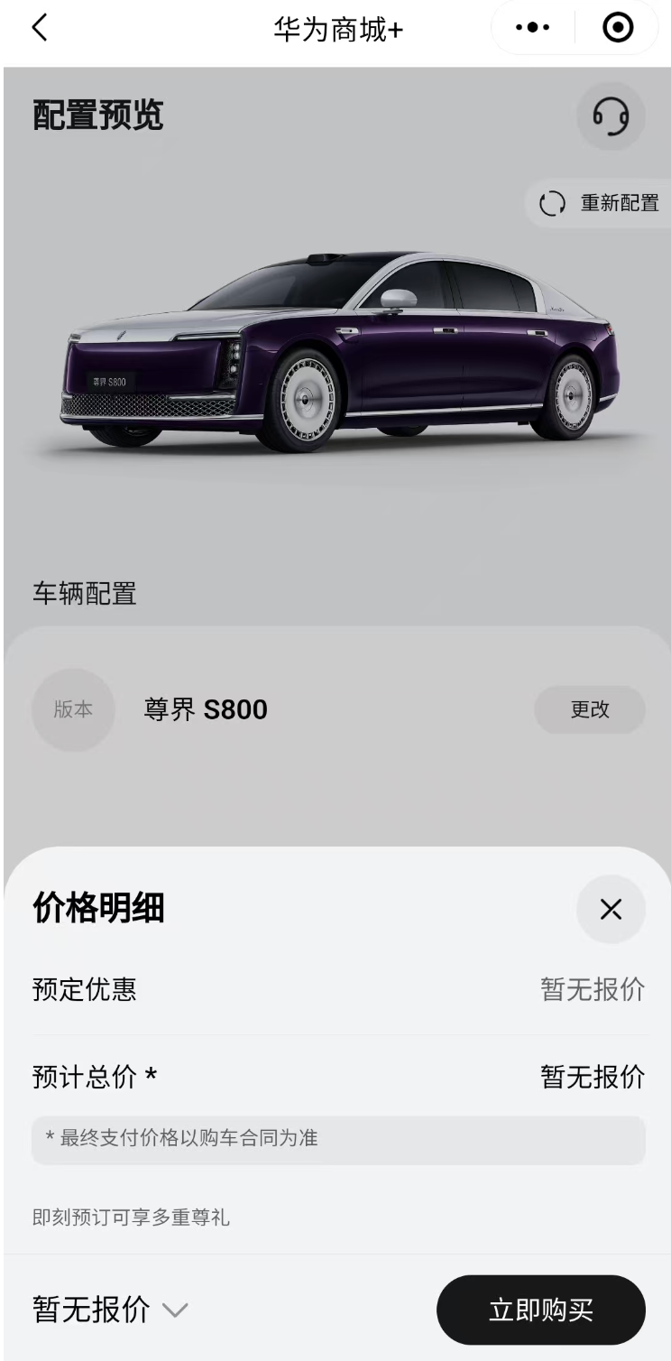 尊界S800黑科技引领潮流，A股合作伙伴名单公布！