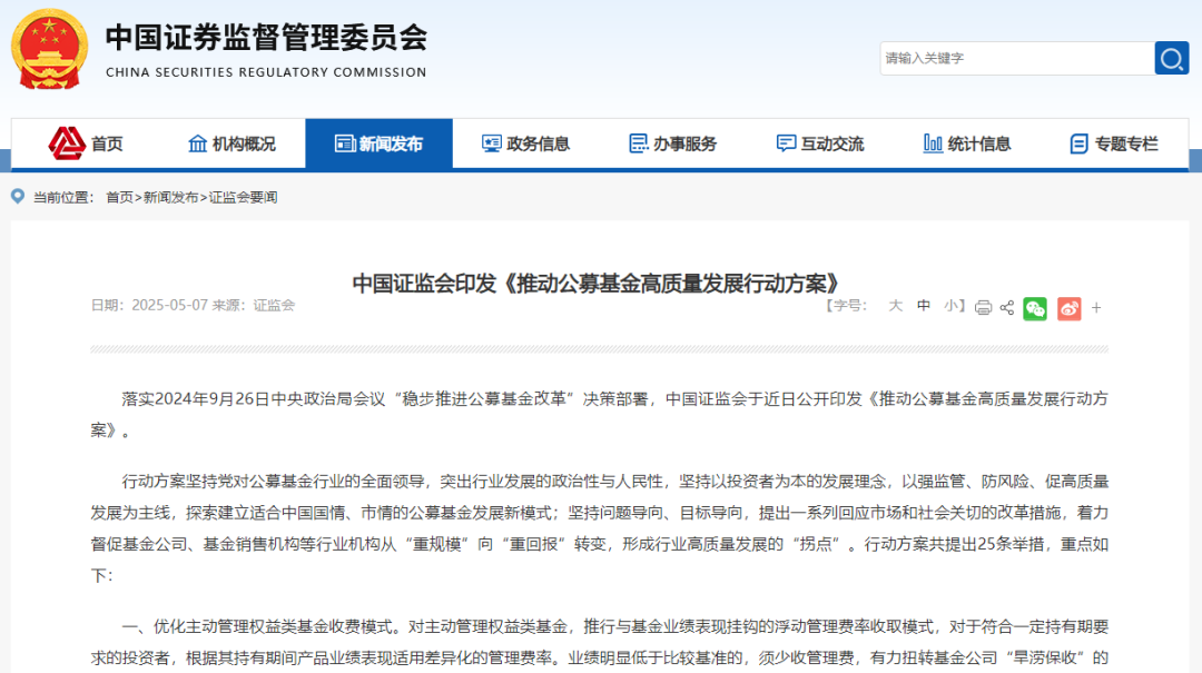 最新解读：重大利好，全面解析！