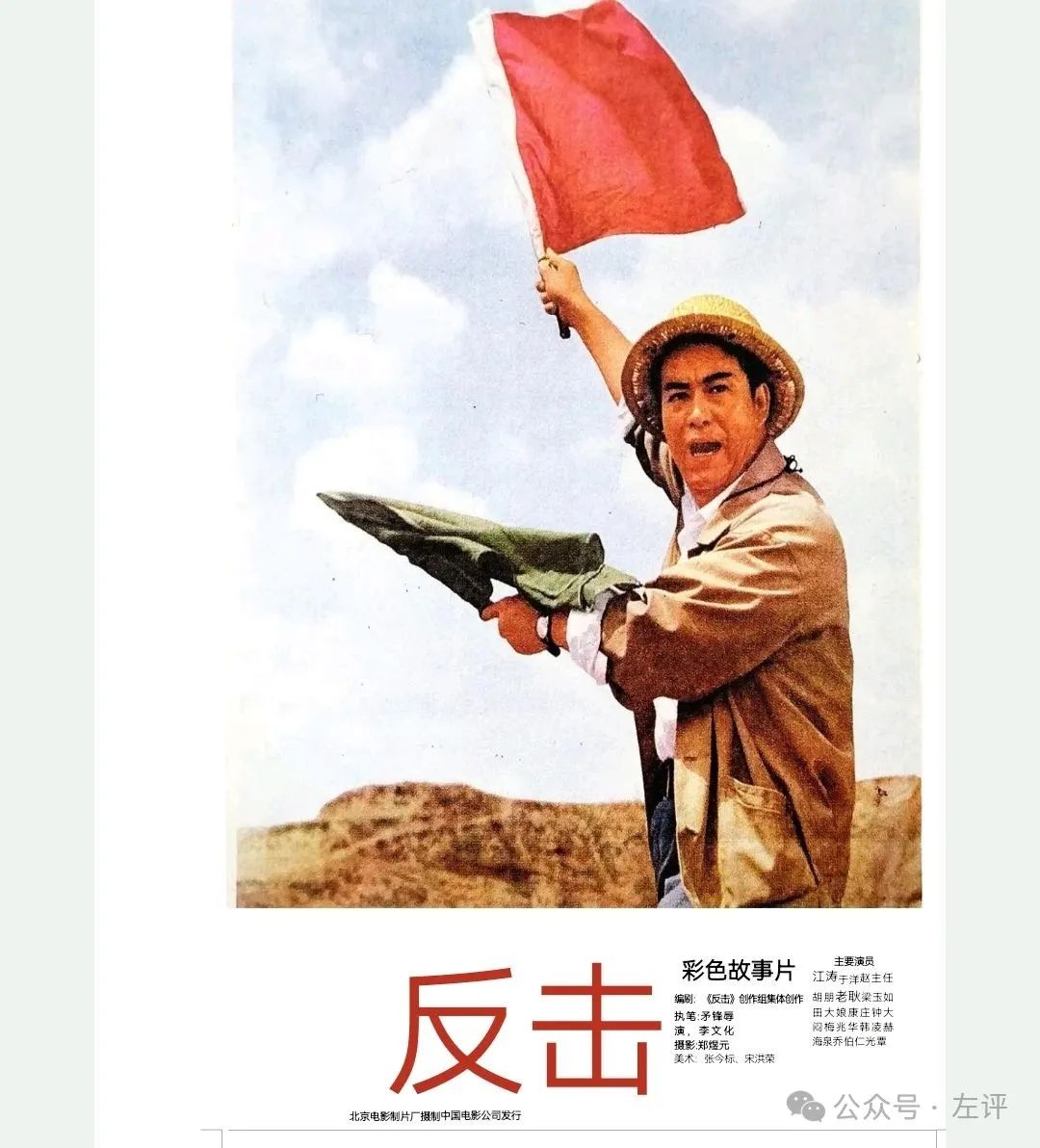 未完成的《反击》、以及反击进行时