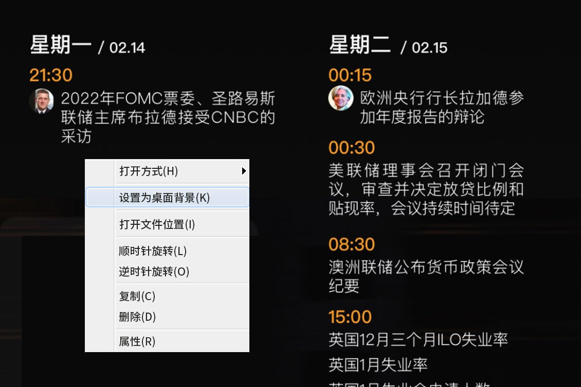2025年06月16日-2025年06月22日财经数据与事件精美周历壁纸