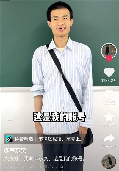 子午|韦东奕的半边牙与陈景润的肺结核