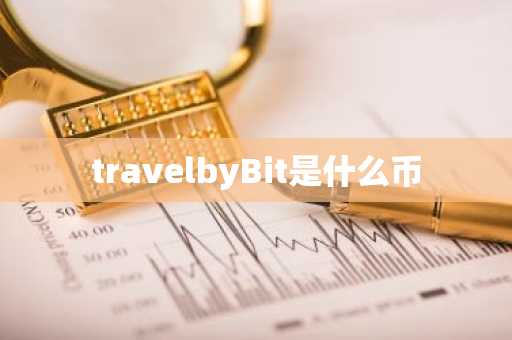 travelbyBit是什么币