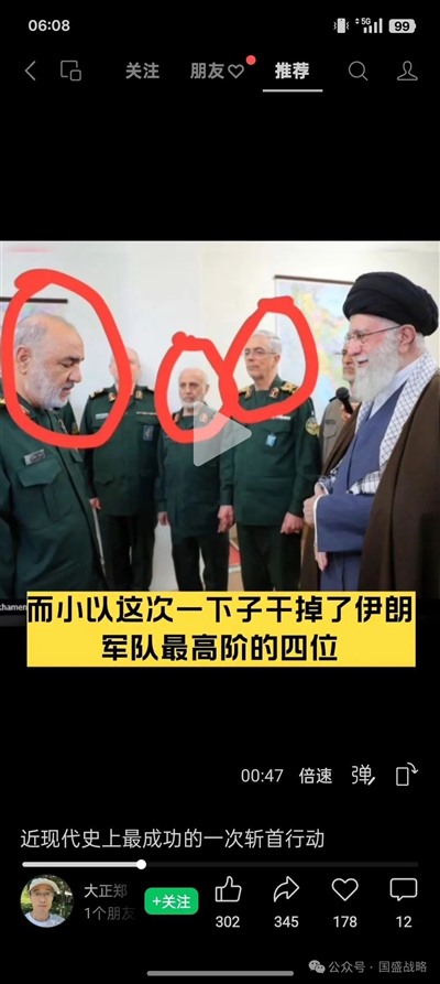 朴扣东：美以不惜打击伊朗就是要集中精力对付最主要的对手中国
