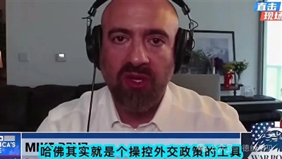德纳：犹太资本意图在中国打造“母系社会”