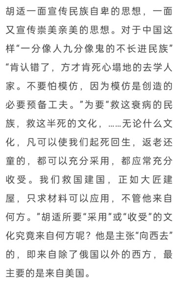 李达|胡适社会思想批判 || 崇美亲美论