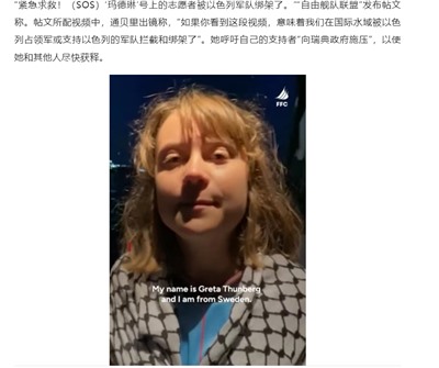 环保少女的勇气与欧洲政客的卑鄙