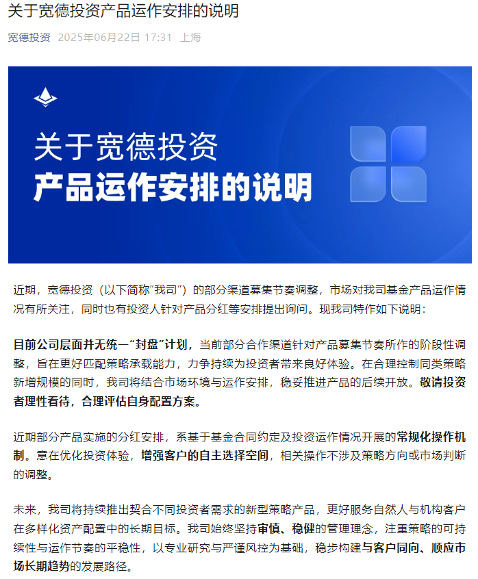 百亿量化私募回应：产品全渠道“封盘”真相揭秘