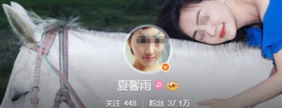 夏小姐，一个被公知洗脑的完美标本！