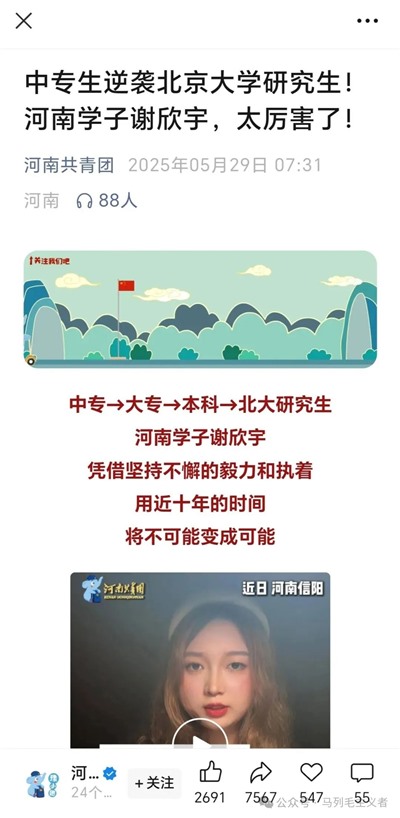 一些官微接连出问题的背后：政治立场、意识形态能力都不能有问题