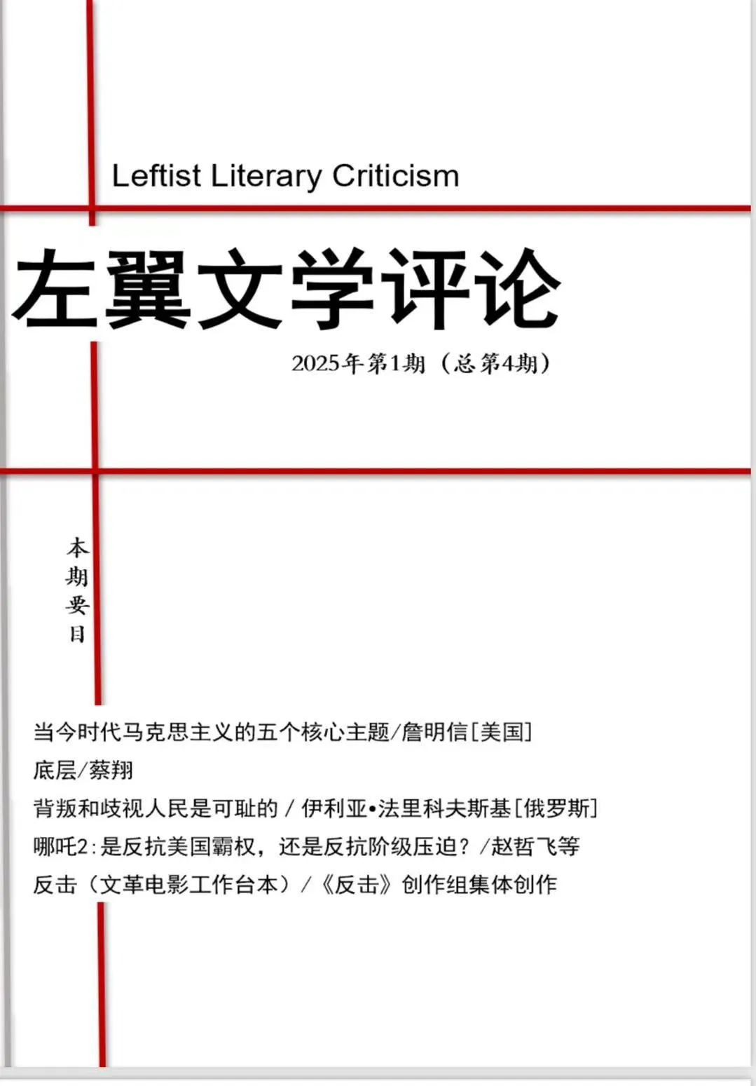 孔庆东 姚安黎|人类的初心——纪念《1844年经济学哲学手稿》180周年