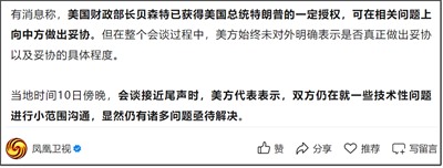 第二轮谈判结果：风水轮流转